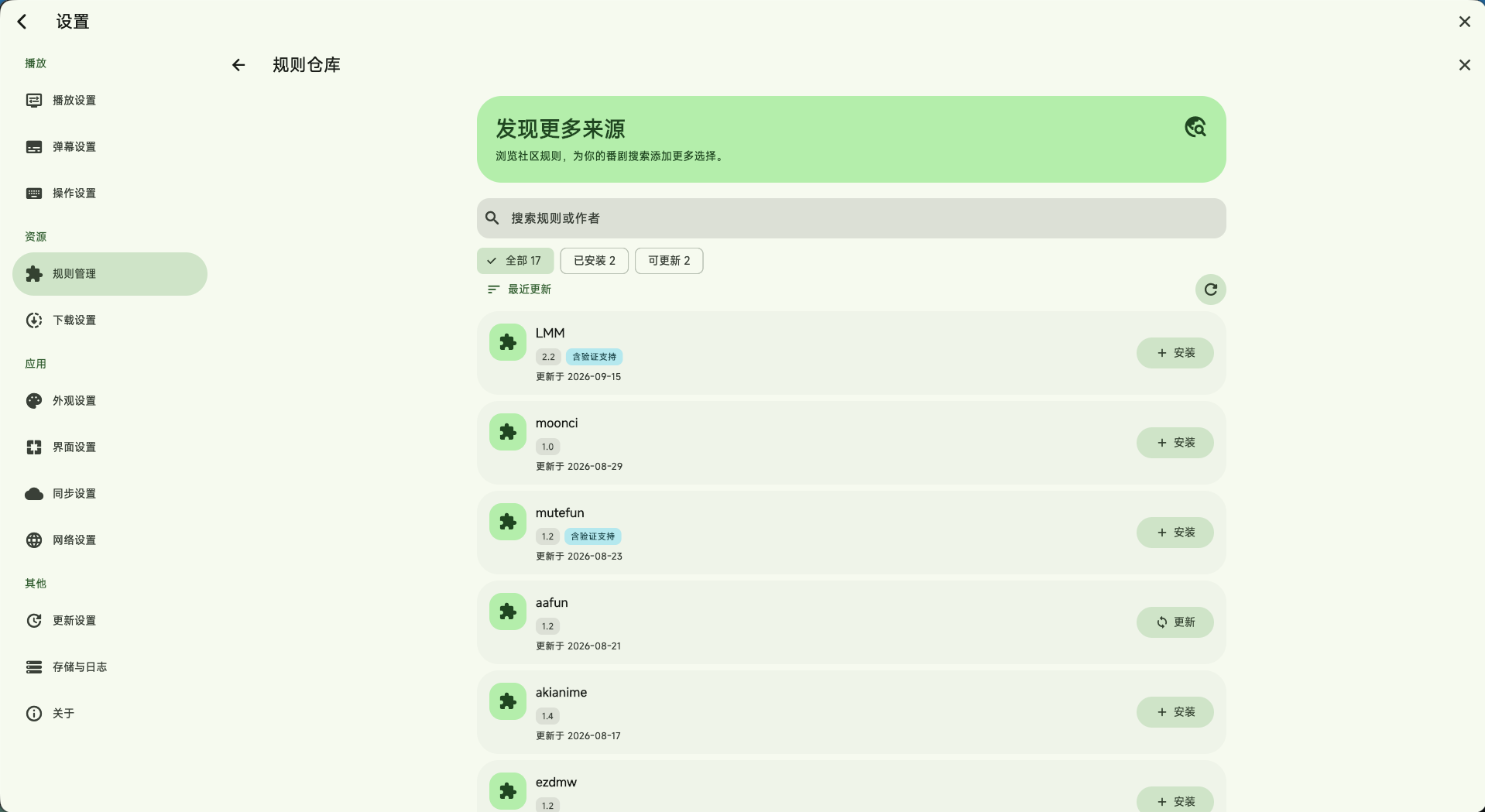 规则仓库