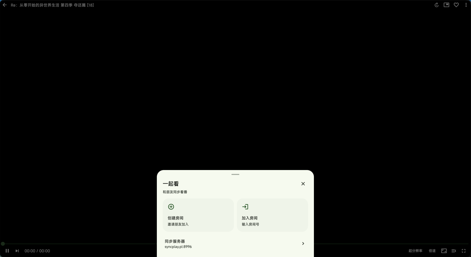 一起看服务器列表